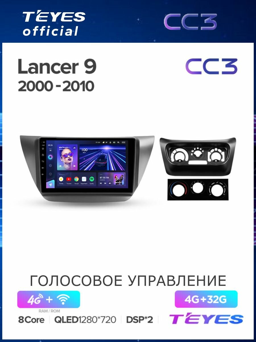 Магнитола Teyes CC3 4/32GB для Mitsubishi Lancer 9 CS 2000-2010, штатная магнитола, 8-ми ядерный процессор, QLED экран,