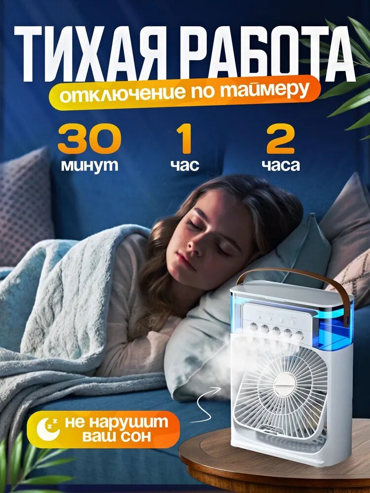 Вентилятор настольный, 5в1, с регулировкой, подсветкой, USB Type-C, С таймером — фото 1