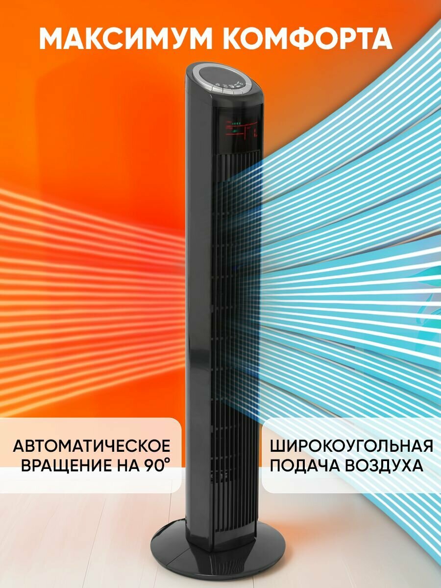 Вентилятор Classmark WJ24082103, с охлаждением, с таймером, пульт ДУ — фото 1