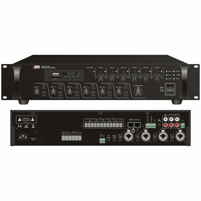 Микшер-усилитель LPA TrueZone 120