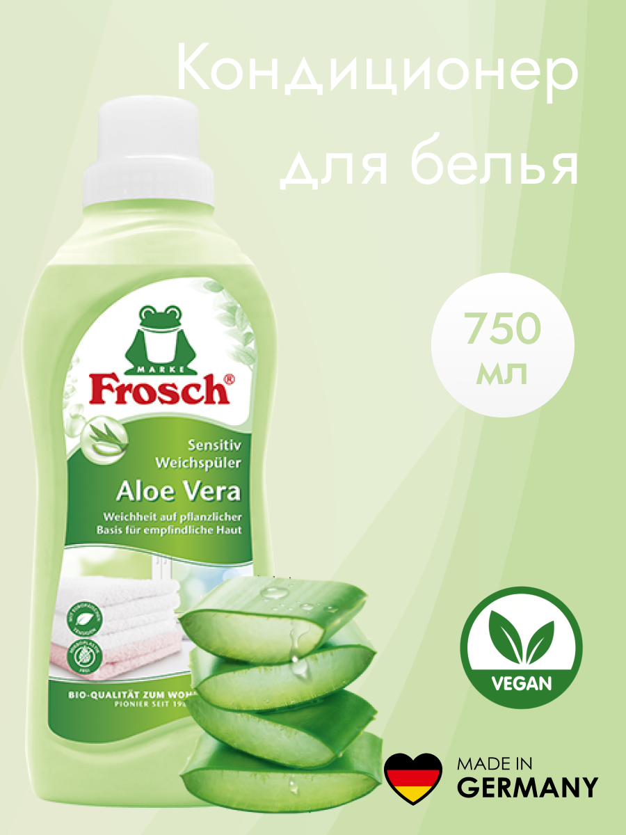 Кондиционер Frosch "Алоэ вера", веган, гипоаллергенный, 750мл