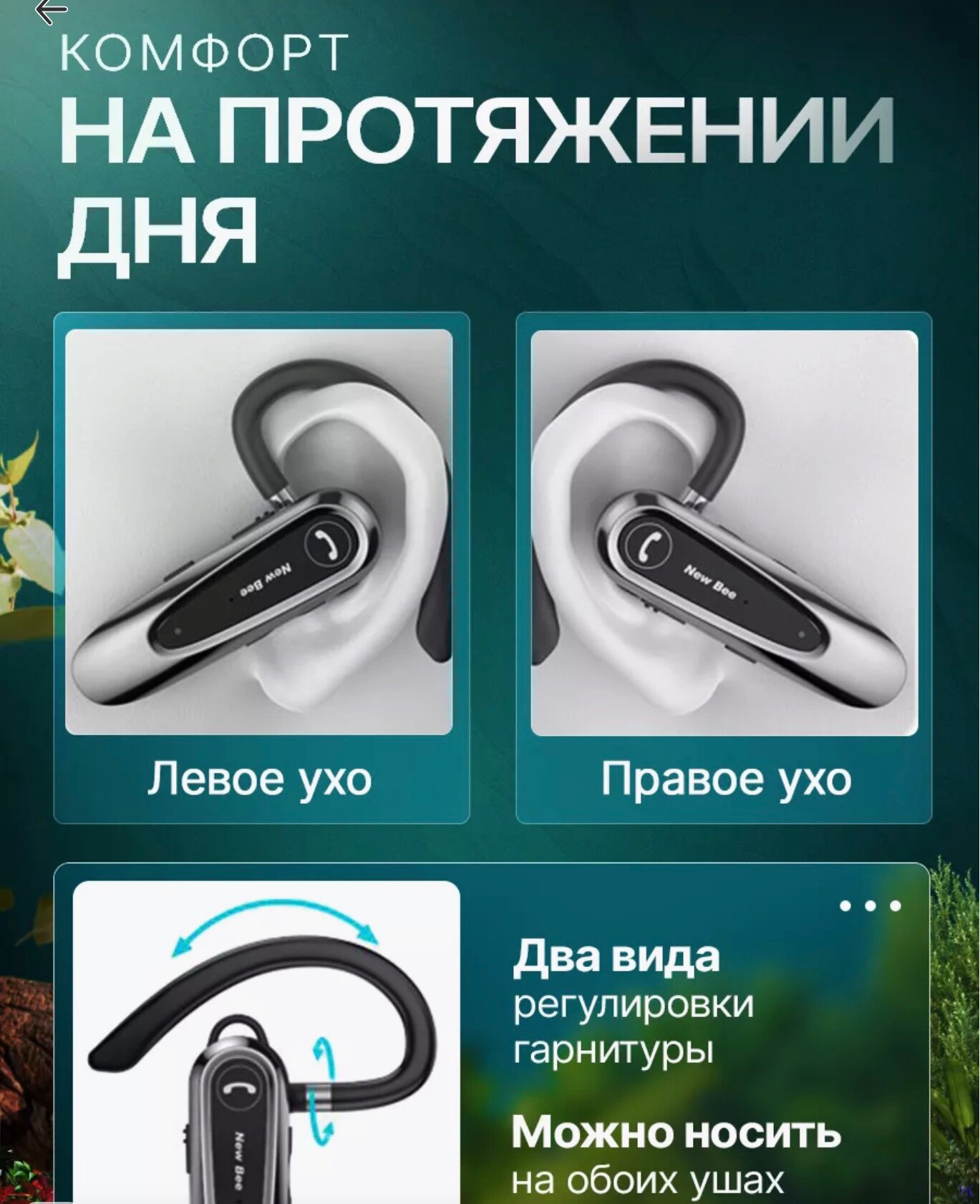 Bluetooth-гарнитура New Bee LC-B45, с активным шумоподавлением — фото 1