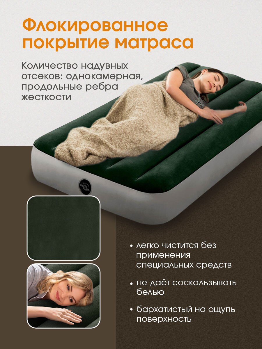 Матрас надувной Intex 191х76х25 см, одноместный, флокированный, темно-зеленый — фото 1