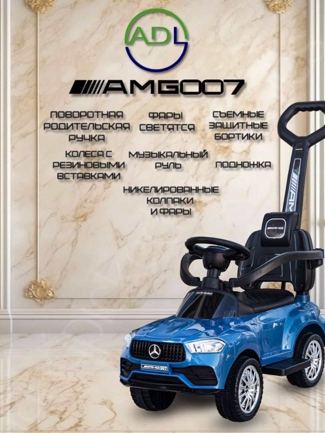 Толокар "Sport Car", с ручкой, 3 в 1, для детей 4 лет, от бренда — фото 1