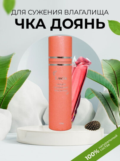 Палочка для женщин чка Доянь, для сокращение и сужение