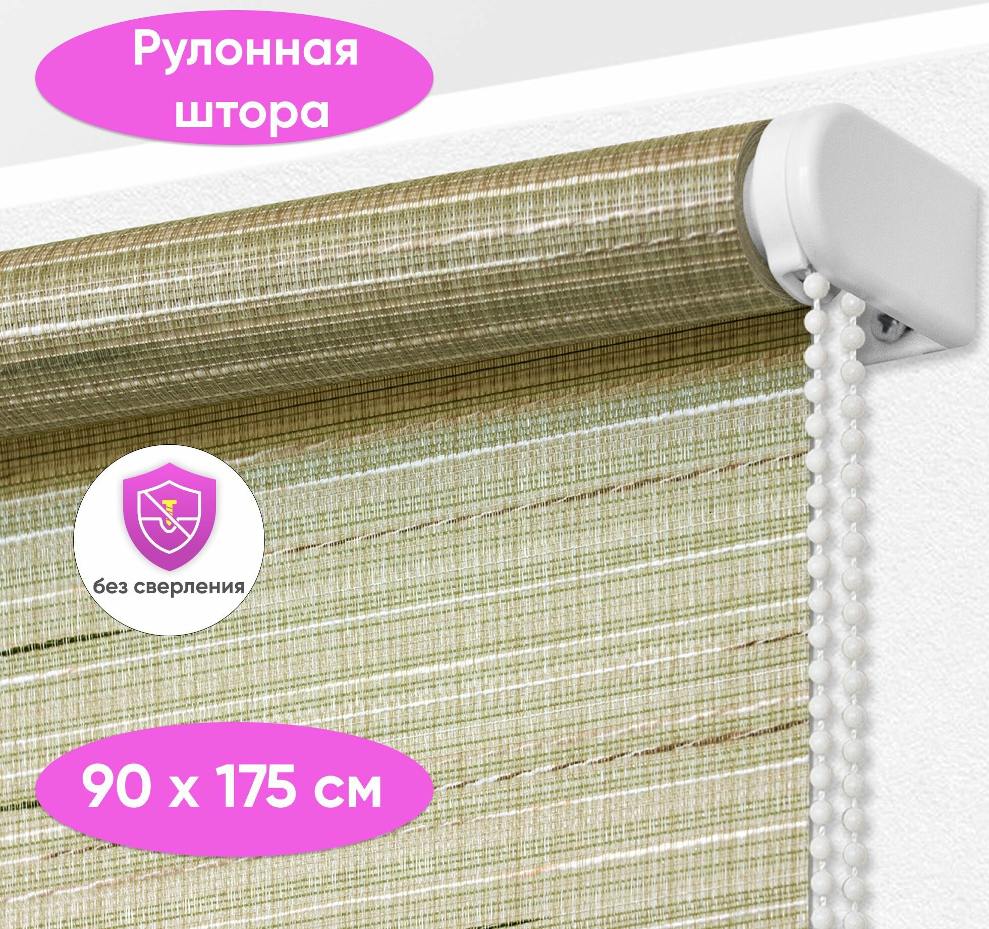Рулонная штора на окна 90 х 175 см Прага зеленый, рулонные жалюзи на окна