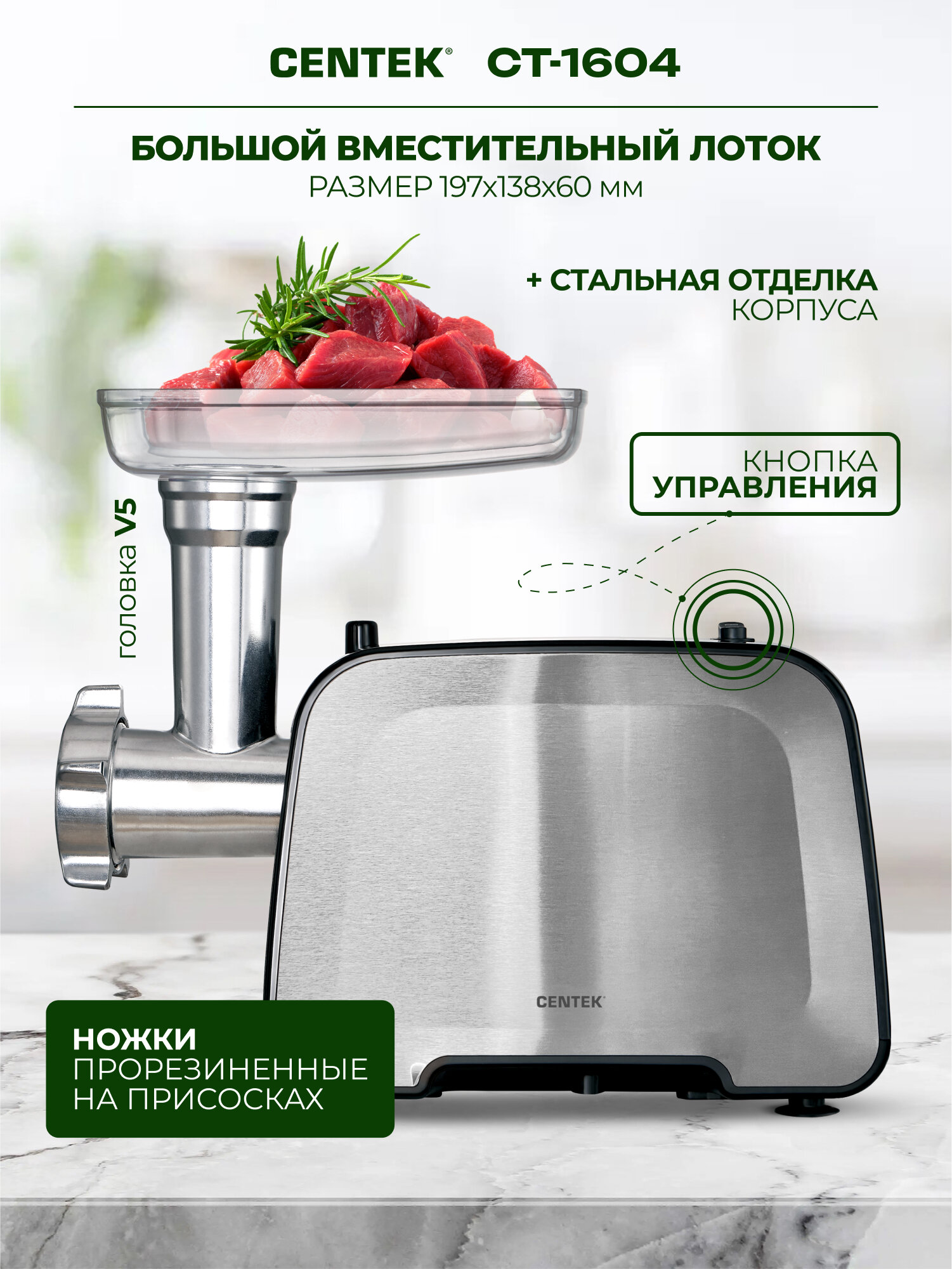 Мясорубка электрическая CENTEK CT-1604 с овощерезкой, с насадками для кеббе и колбасок, 2200Вт, кухонный комбайн — фото 1