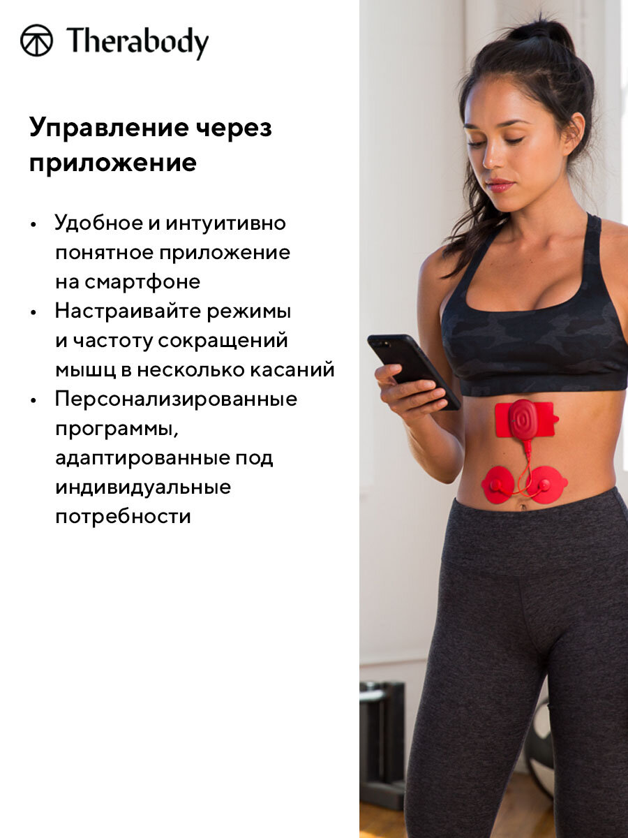 Изображение Миостимулятор PowerDot 2.0 UNO, красный