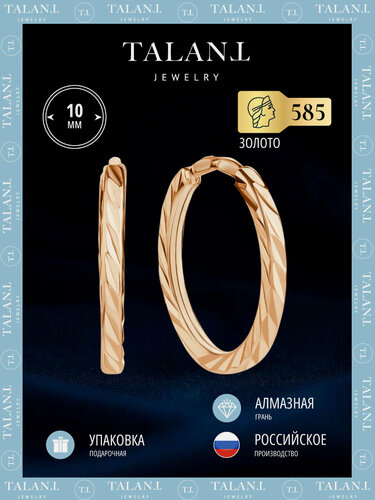 Изображение товара Серьги конго, красное золото, 585 проба