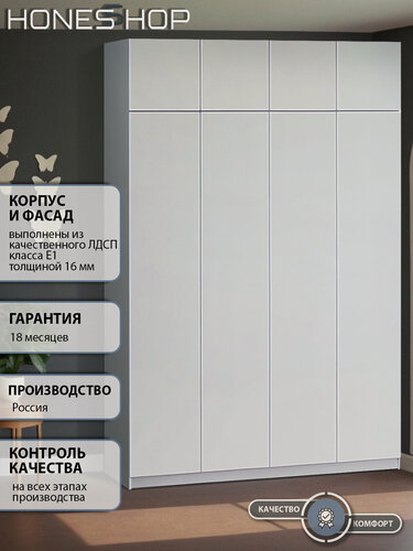 Изображение товара Шкаф распашной Ангард 31 ЛДСП белый, 210х30х260