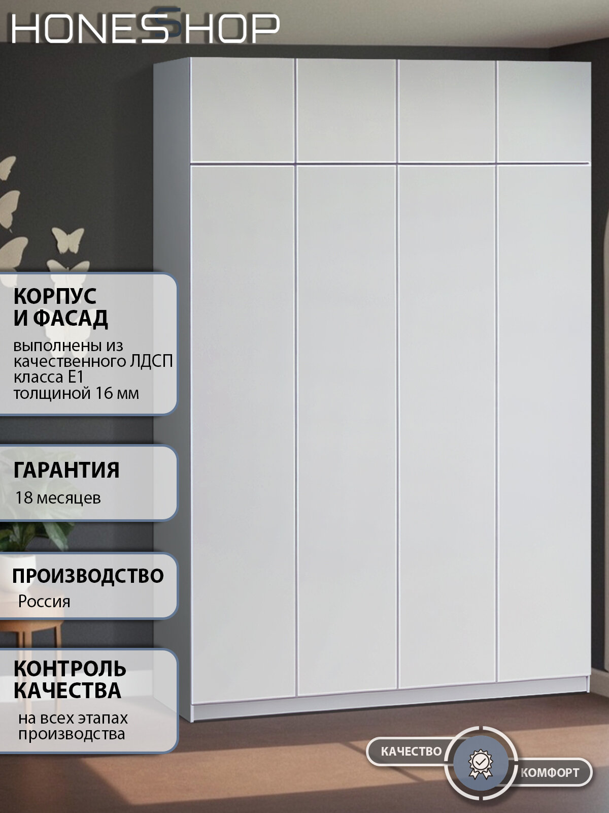 Шкаф распашной Ангард 31 ЛДСП белый, 160х50х240