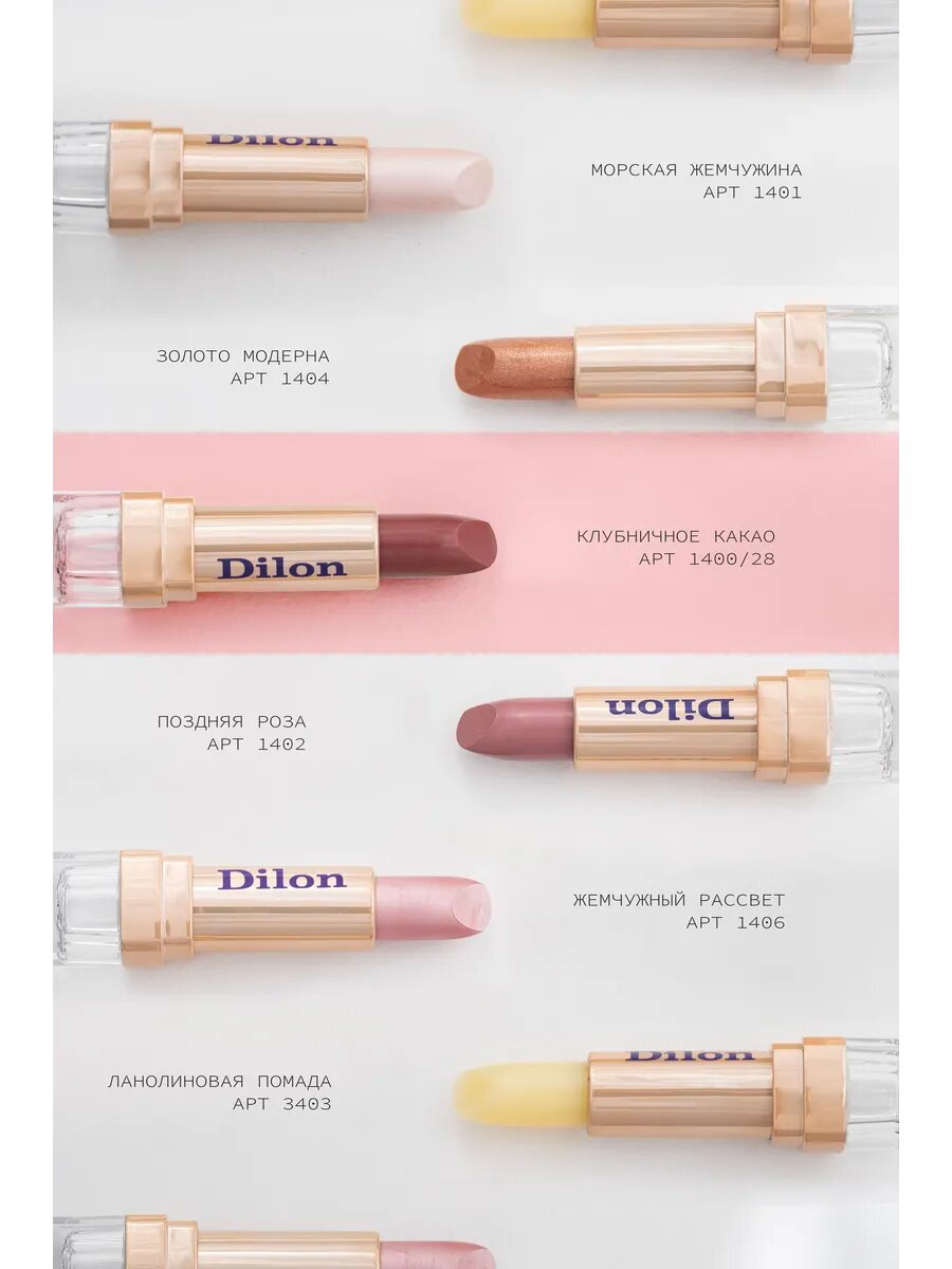 Помада Dilon "Hydra Essence", кремовая, увлажняющая, сатиновый финиш — фото 1