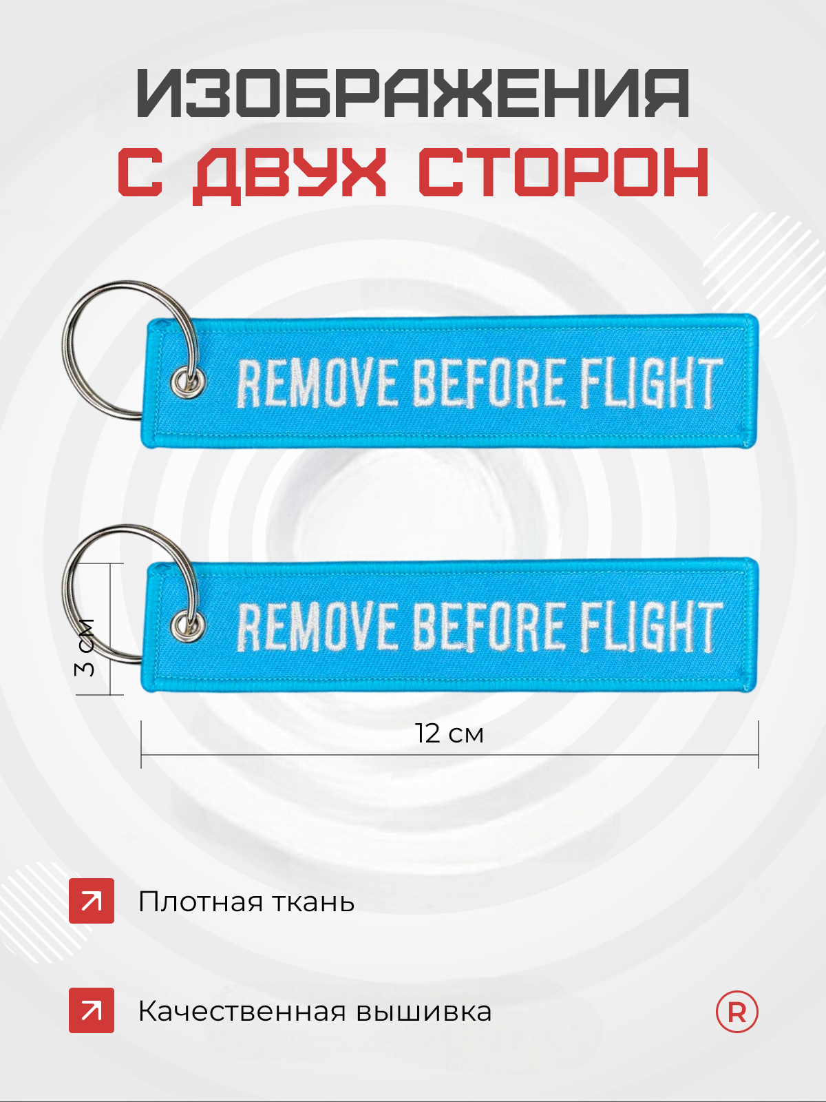 Брелок remove, голубой — фото 1