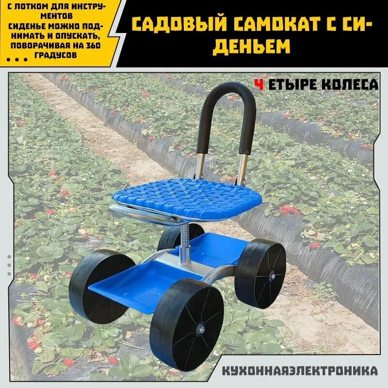 Садовый стул ABS пластик Металл 31х47х37 см 1 шт