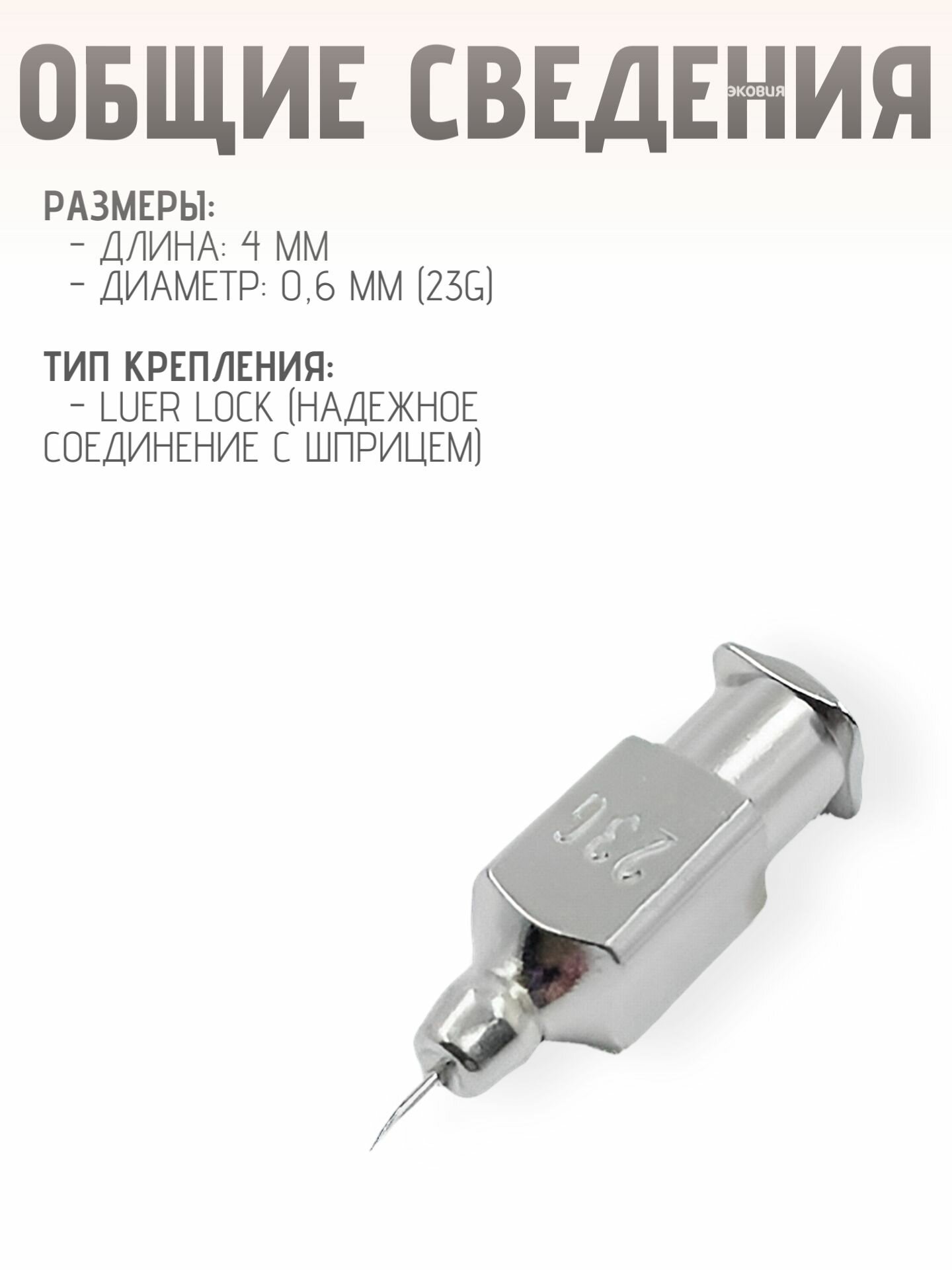 Медицинские Шприцы, Иглы 0,6*4мм Многоразовые ветеринарные иглы Luer Lock 12 шт