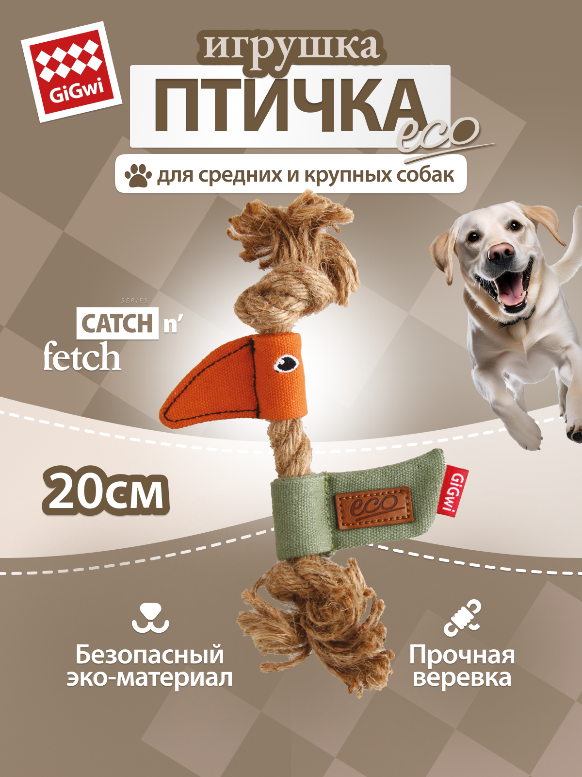 Игрушка для собак Gigwi "Птичка" из плотной веревки, 20 сантиметров