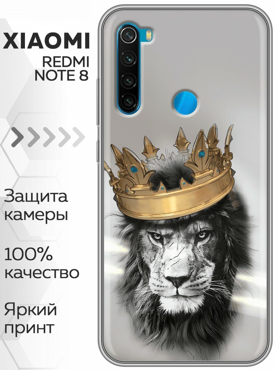 Чехол для Xiaomi RedMi Note 8 с принтом Лев с короной на Сяоми Редми Нот 8