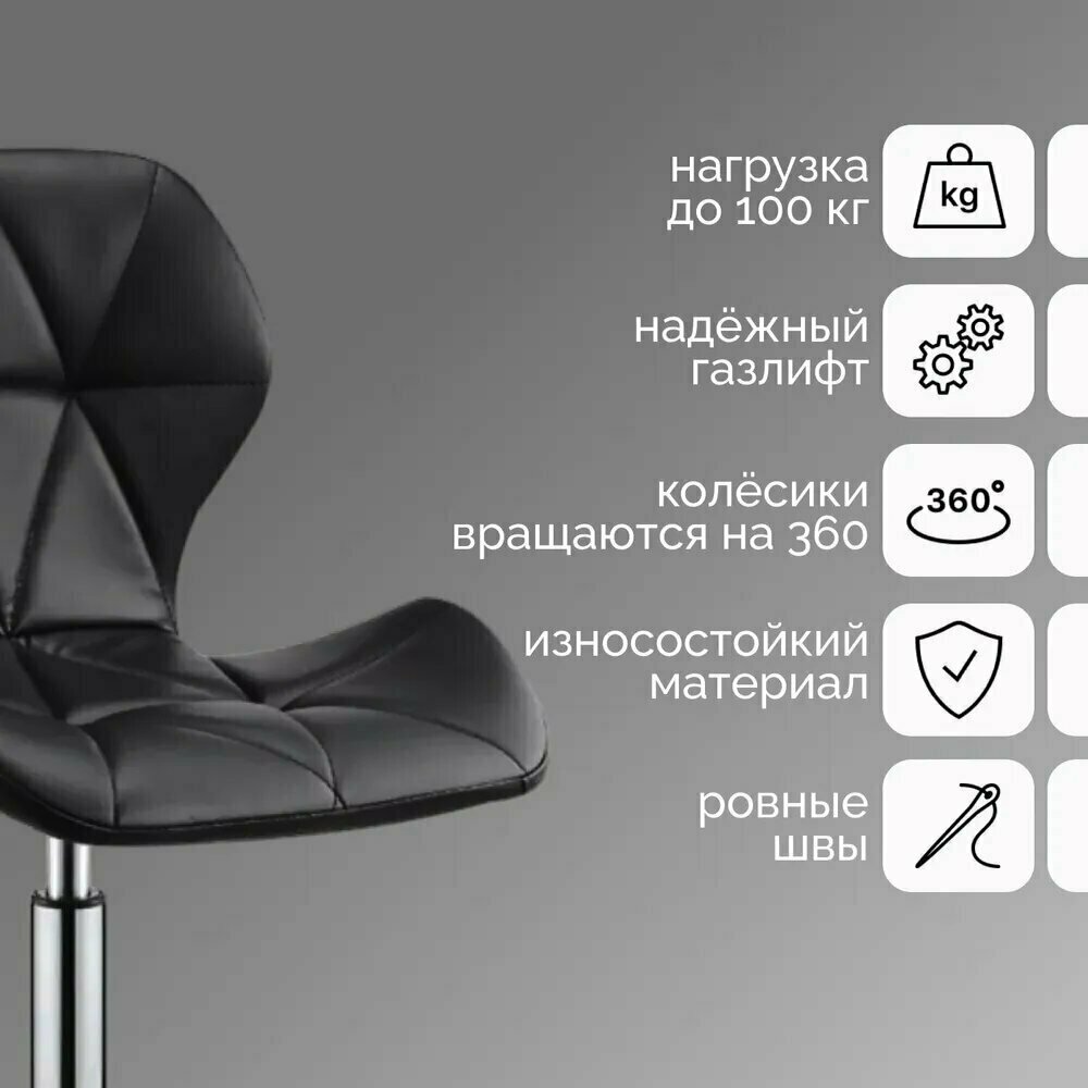 Стул мастера для салона красотыRMB