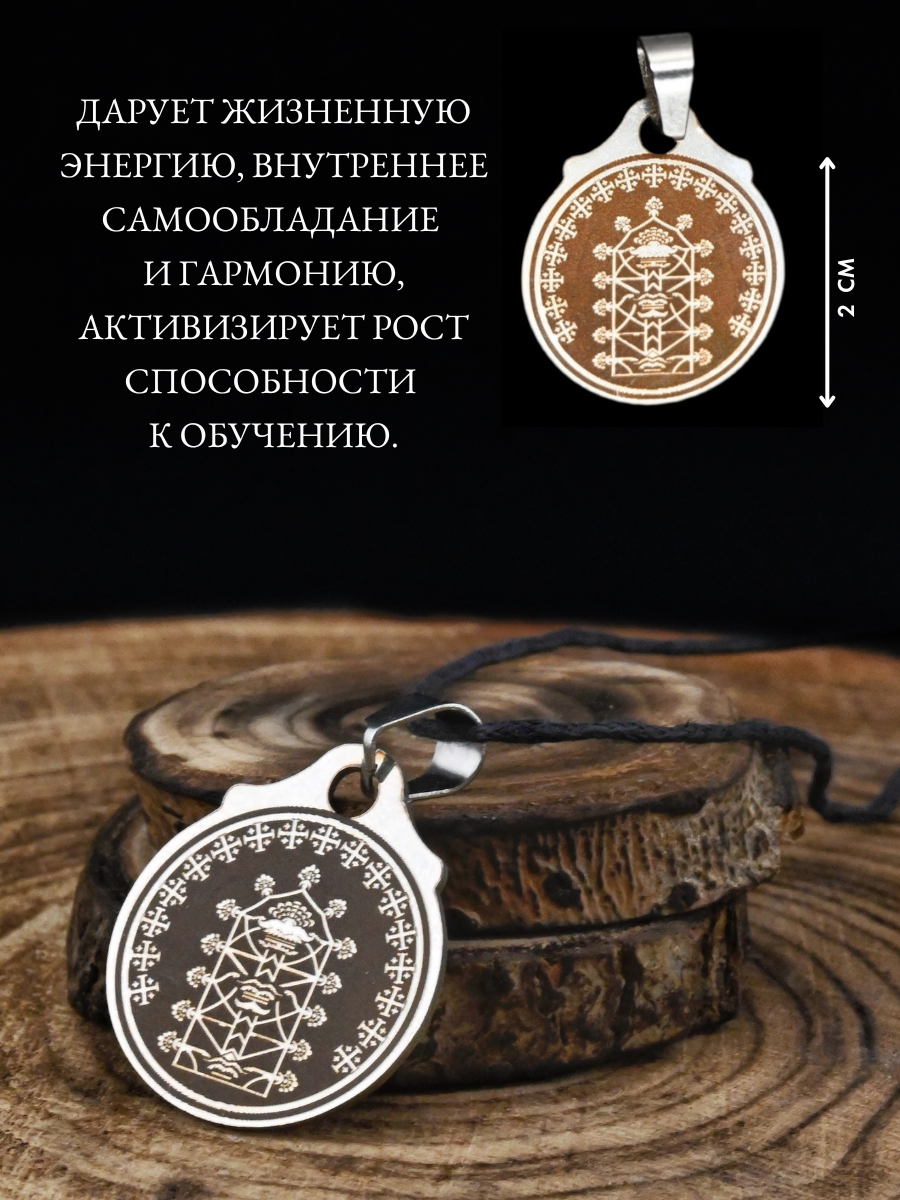 Подвеска Gold Tree, серебристый — фото 1