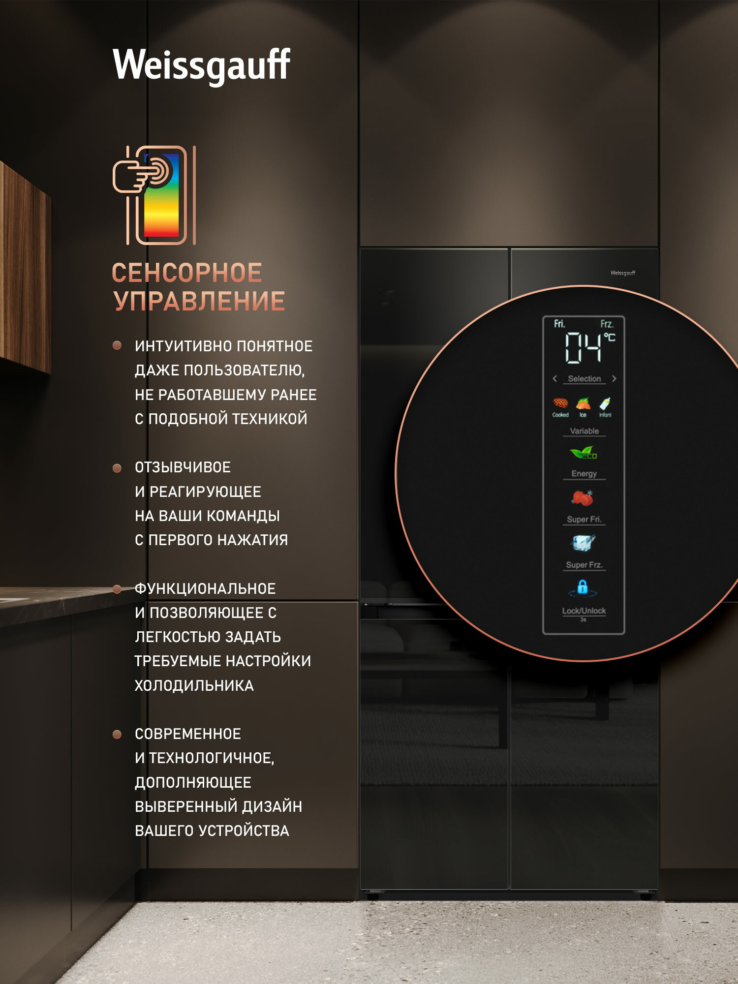 Отдельностоящий холодильник с инвертором Weissgauff WCD 450 BG NoFrost Inverter, Четырехдверный, Трёхкамерный — фото 1