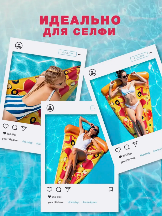 Матрас пицца для плавания на море, речке и бассейне для детей и взрослых — фото 1
