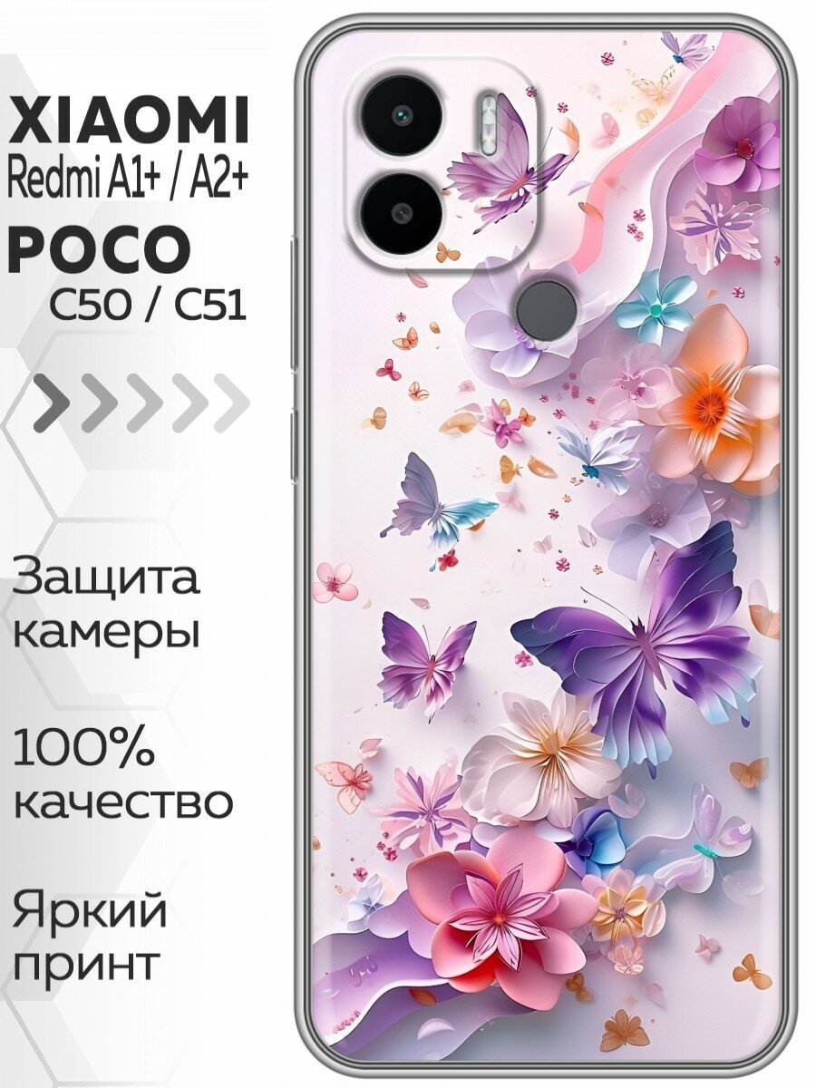 Чехол для Xiaomi Redmi A1+, Redmi A2+, Poco C51 с принтом Красивые бабочки на Сяоми Редми А1+, Редми А2+, Поко С51