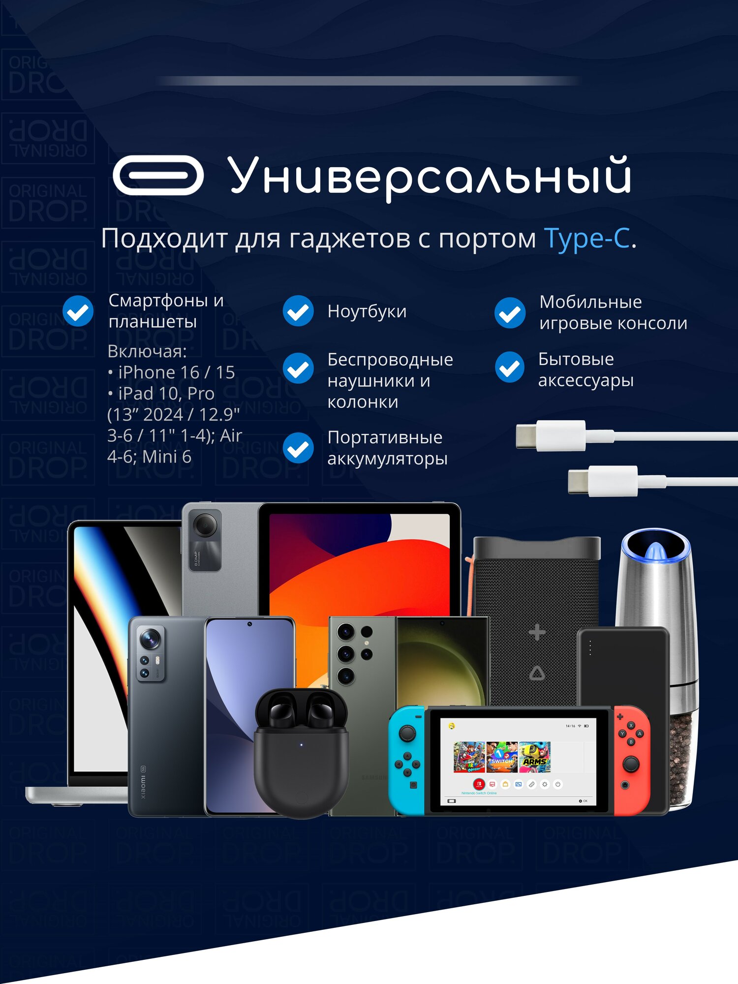Кабель USB-C - USB-C для быстрой зарядки, 60 Вт, 1м, белый / Original Drop — фото 1