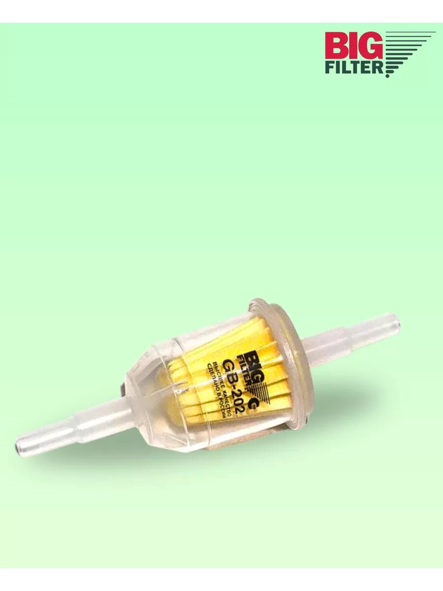Топливный фильтр GB-202 карбюраторный