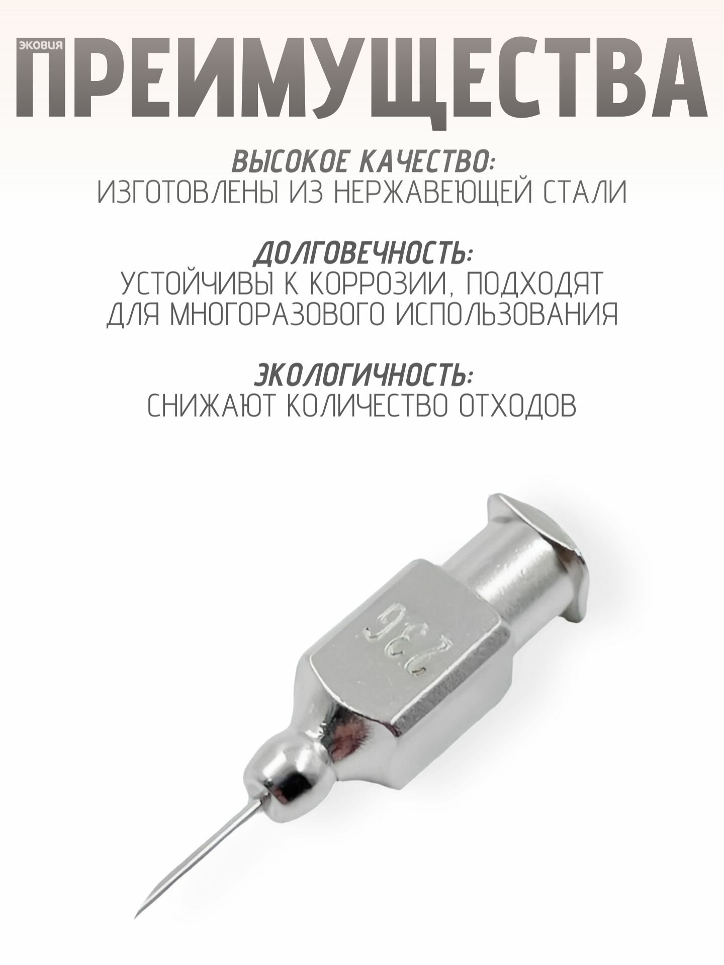 Изображение 0,6*5мм Многоразовые ветеринарные иглы Luer Lock 12 шт