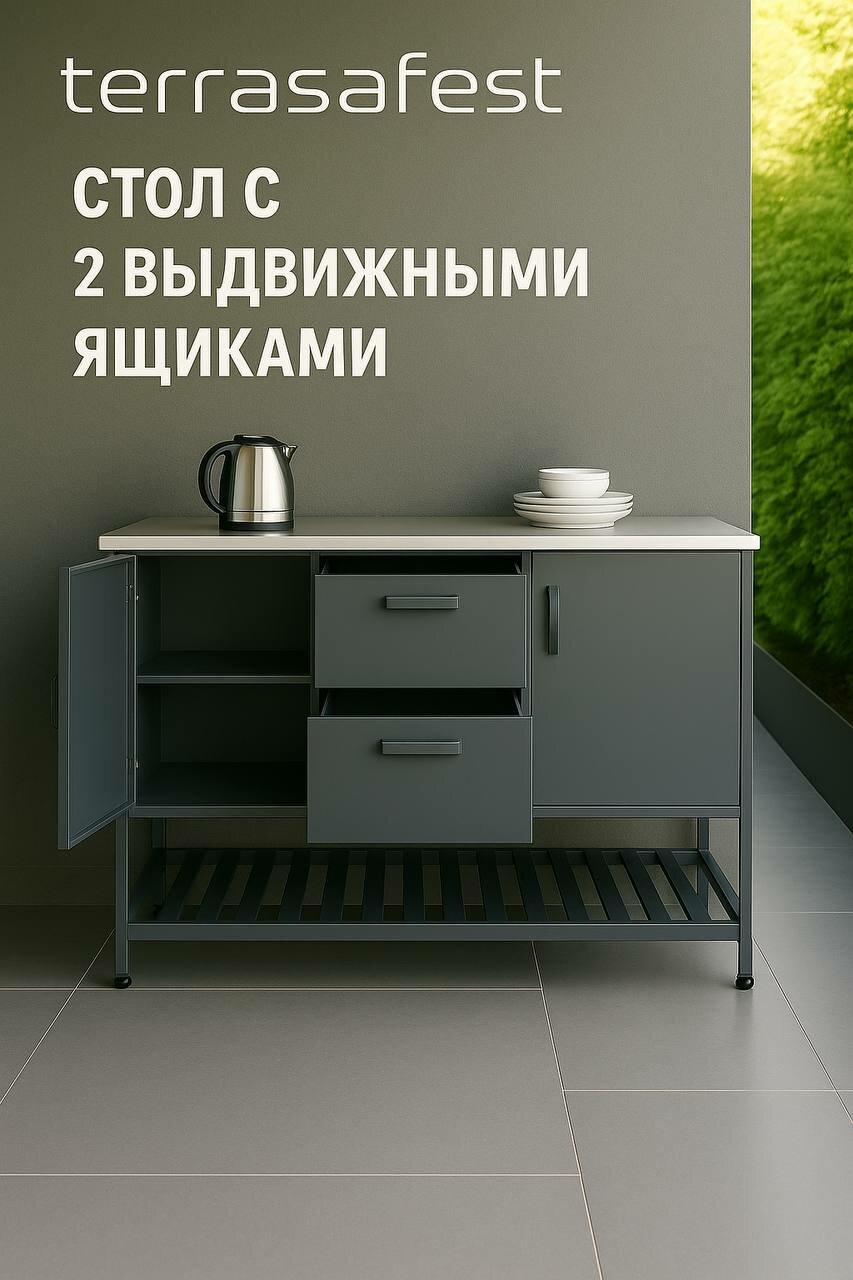 TERRASA: Модуль с 2 Ящиками - Уличная Модульная Кухня