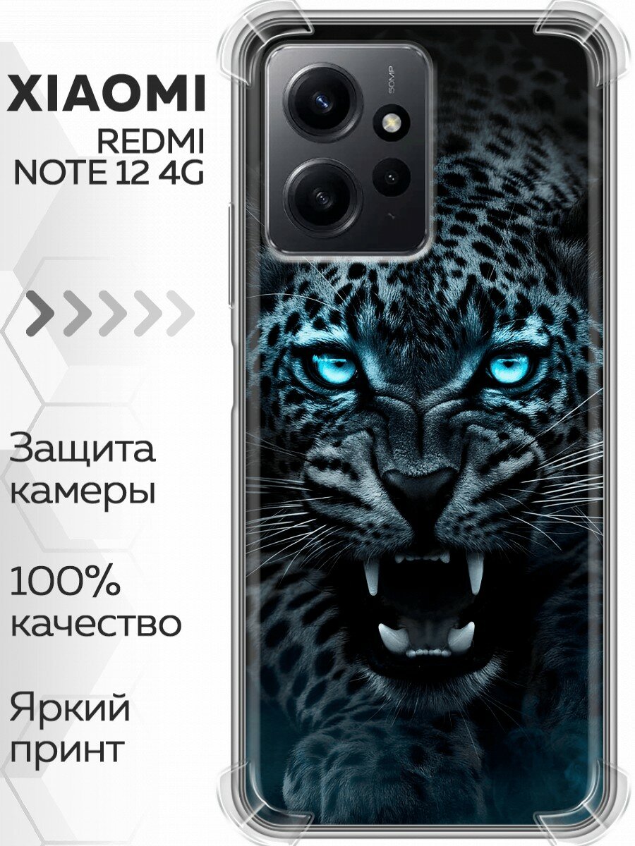Чехол для Xiaomi RedMi Note 12 с принтом темный леопард (Сяоми Редми Нот 12)