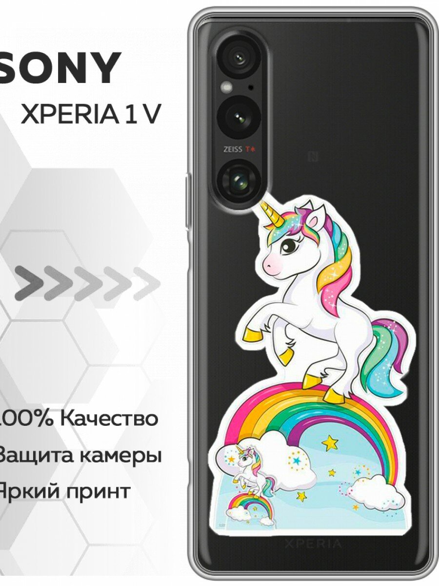 Чехол для Sony Xperia 1 V с принтом единорог и радуга (Сони Иксперия 1 5)