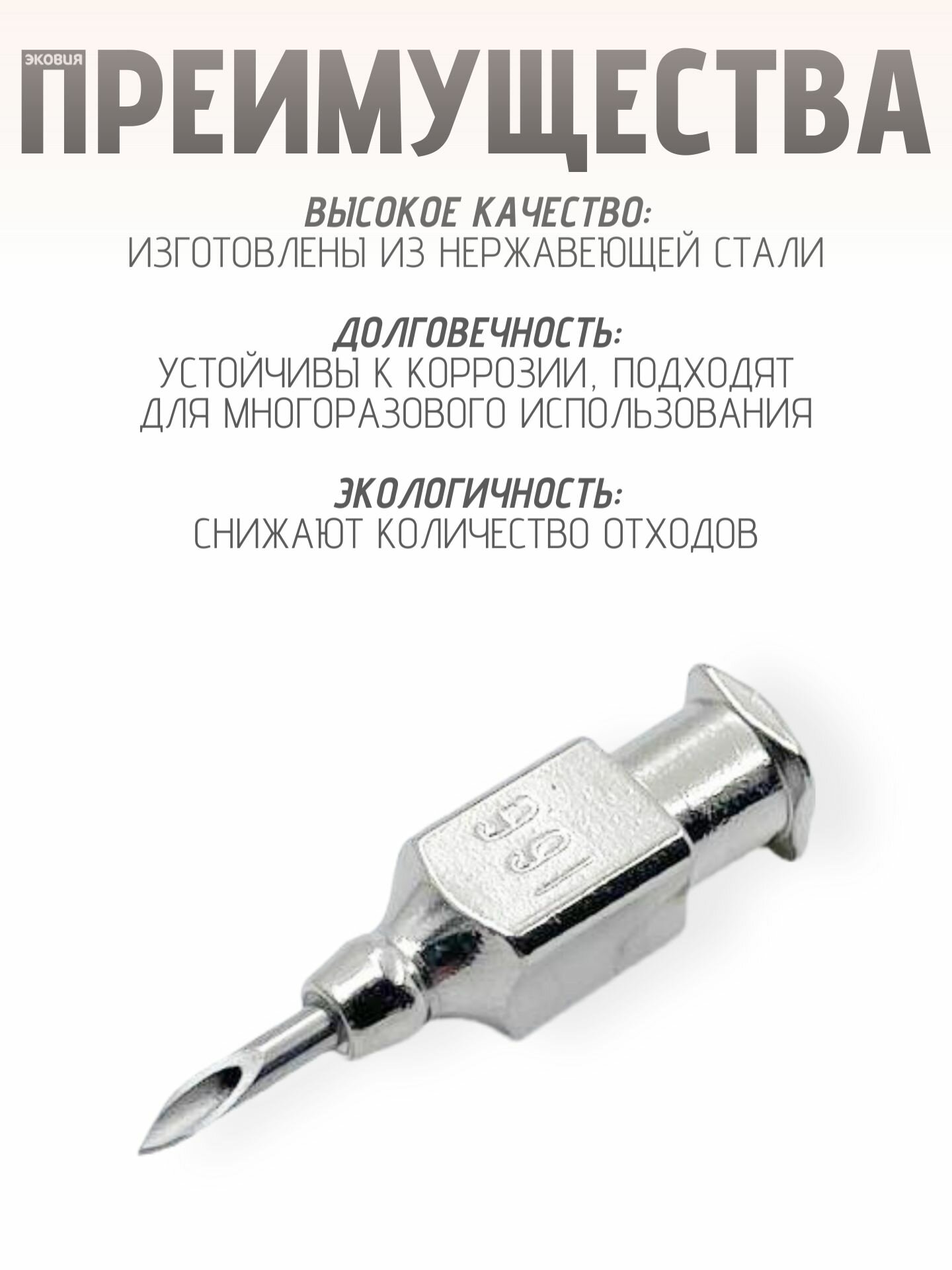 Изображение 1,6*6мм Многоразовые ветеринарные иглы Luer Lock 12 шт