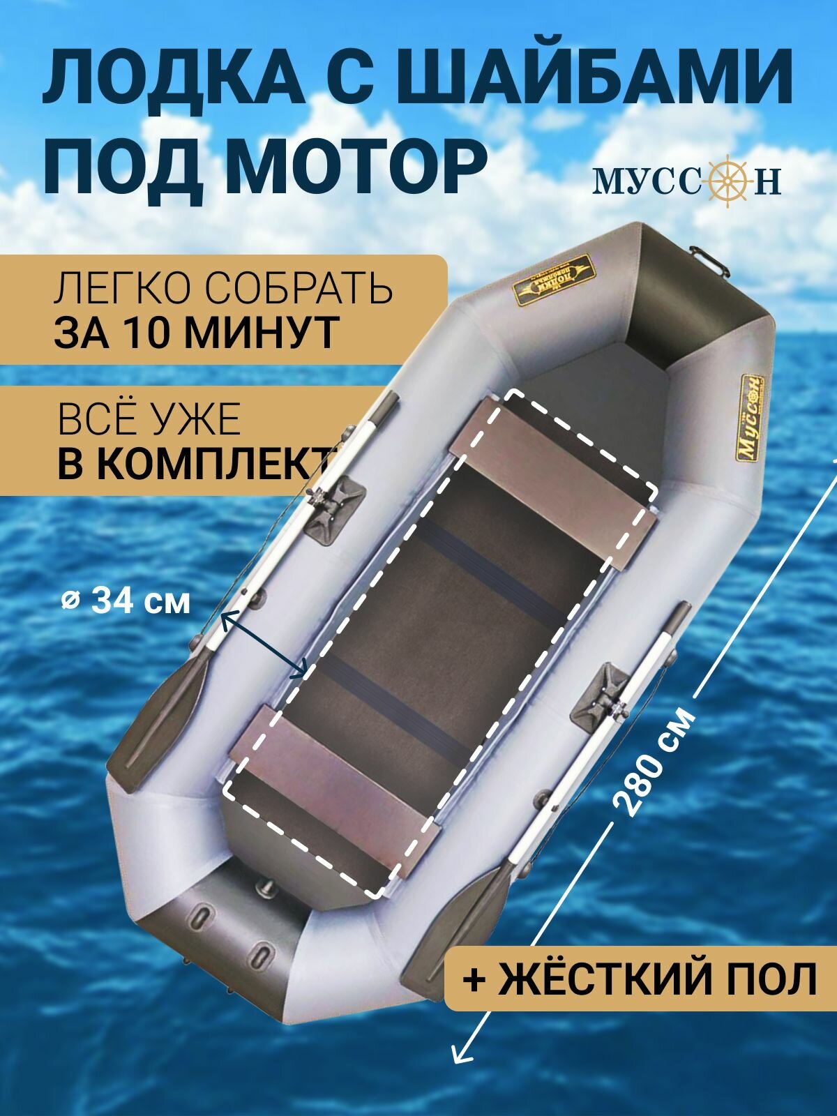 Лодка надувная для рыбалки ПВХ Лодки Поволжья S-280 + слань (жесткий пол), двухместная гребная, крепления для транца под мотор, серо-черная