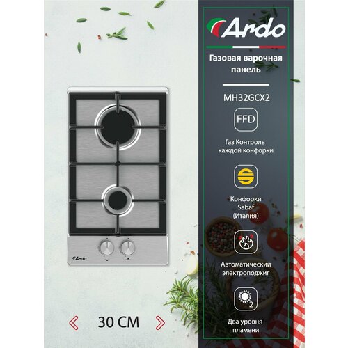 Варочная панель Ardo 8990₽