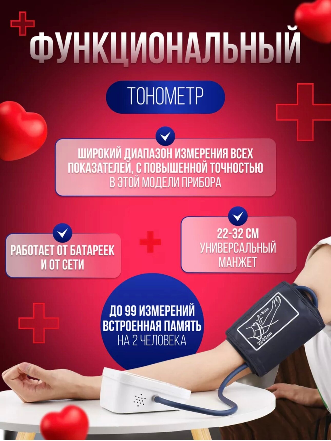 Автоматический электронный тонометр, монитор артериального давления и пульса — фото 1