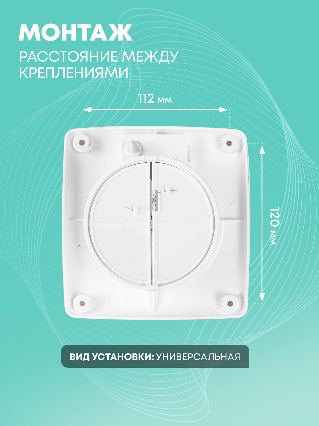 Вентилятор вытяжной Ballu BAFS-100, 100 мм, белый, для ванной и туалета — фото 1