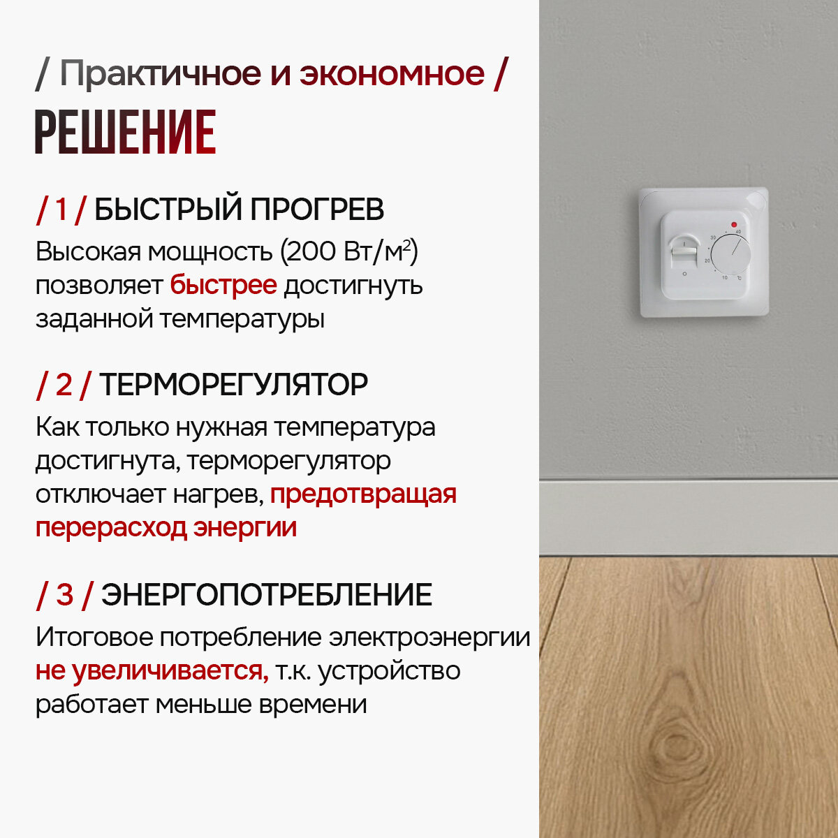 Теплый пол с терморегулятором под плитку электрический мат 1 м2 — фото 1