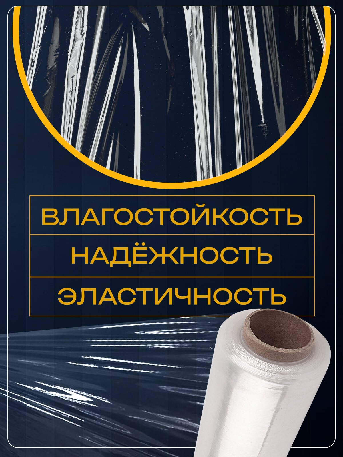 Стрейч-плёнка, для упаковки, 1 кг, прозрачная, толщина 23мкм, 1шт — фото 1