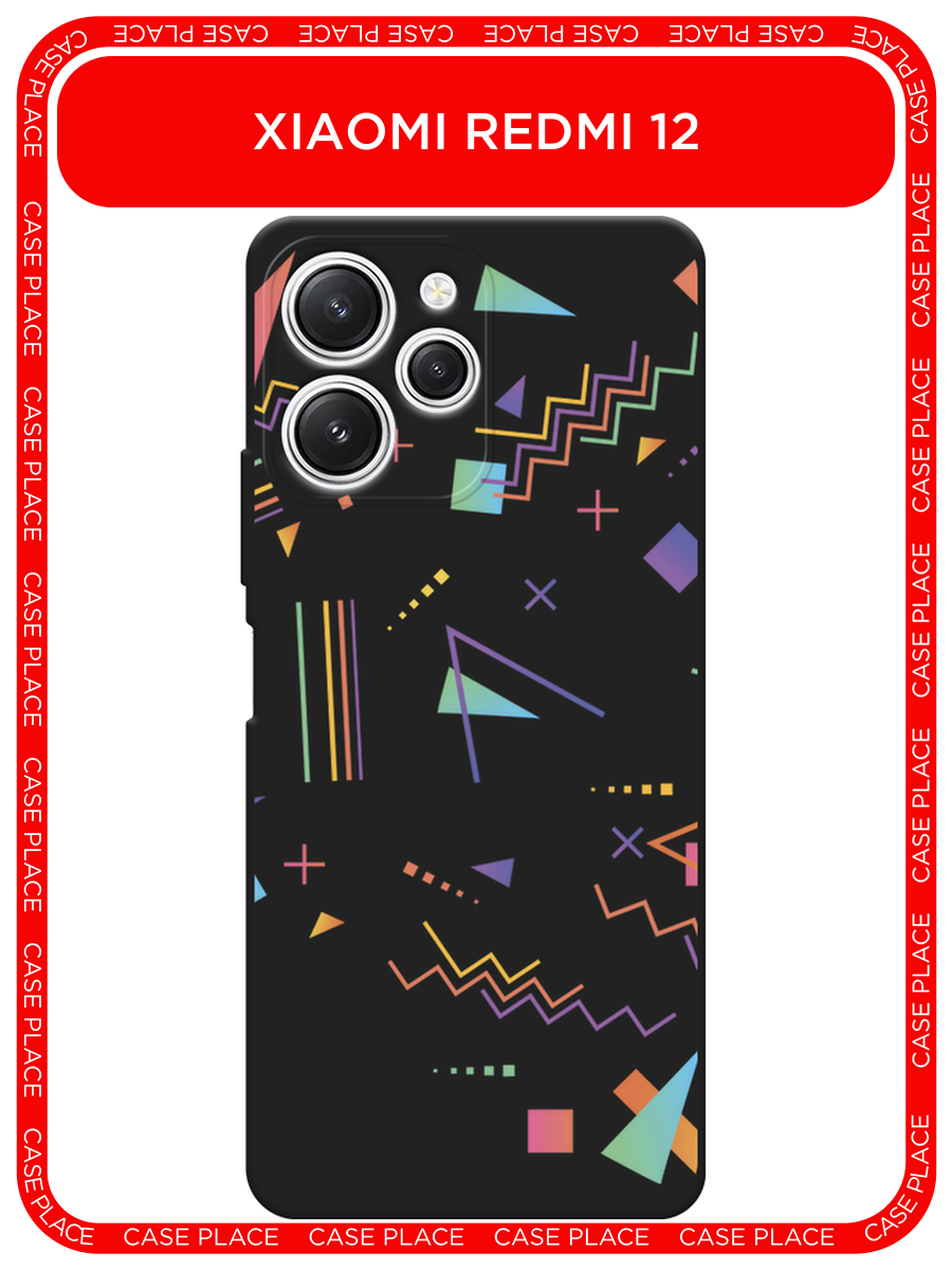 Черный матовый чехол на Xiaomi Redmi 12 / Сяоми Редми 12 с принтом Случайный порядок