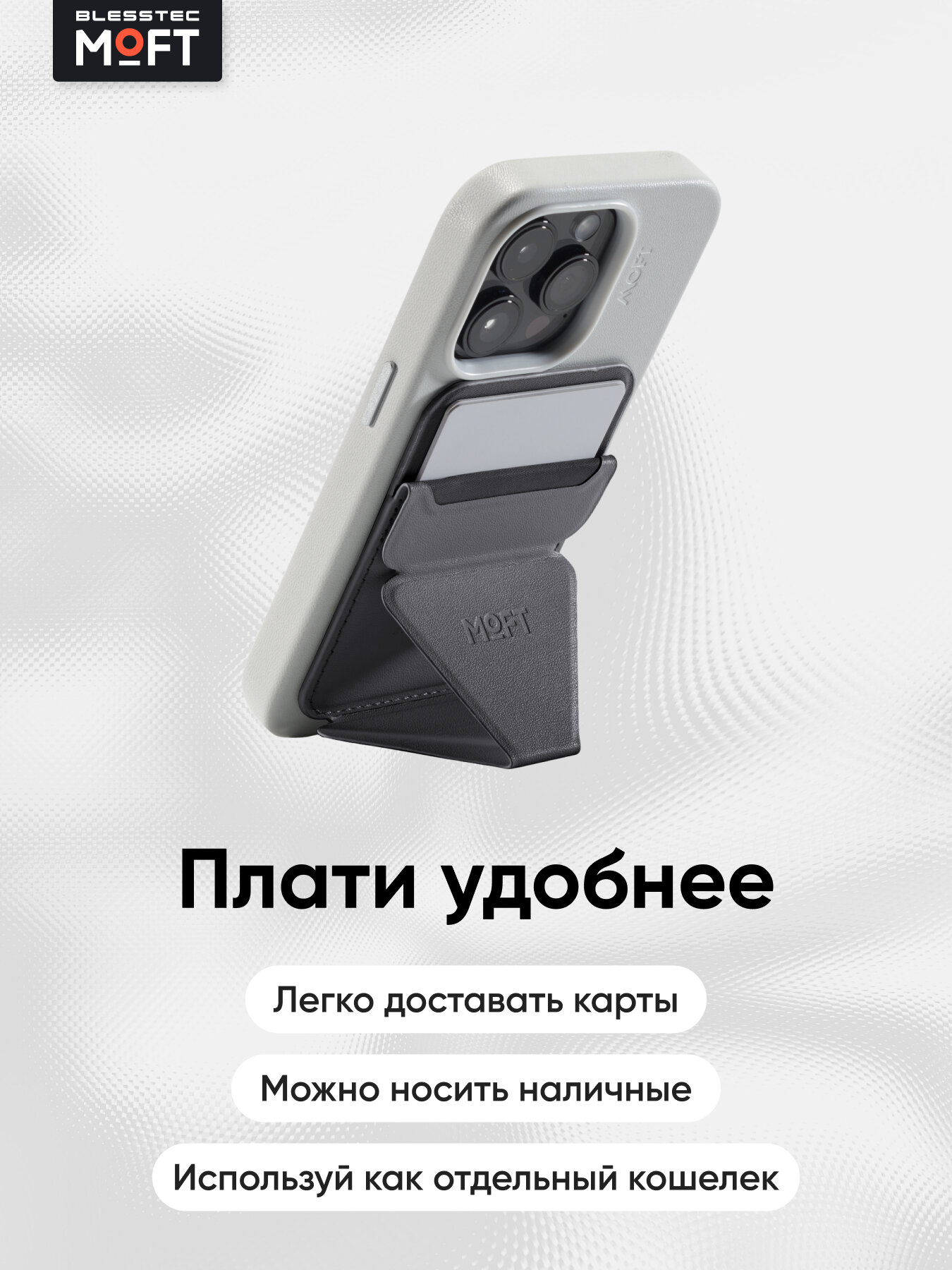 Складная подставка, держатель и кошелек MOFT Snap On / Магнитится к MagSafe / Вмещает 3 карты / Темно-серый — фото 1