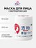 AZUMA Маска для лица Tabibijin Sake Lees Beauty Pack увлажняющая ...