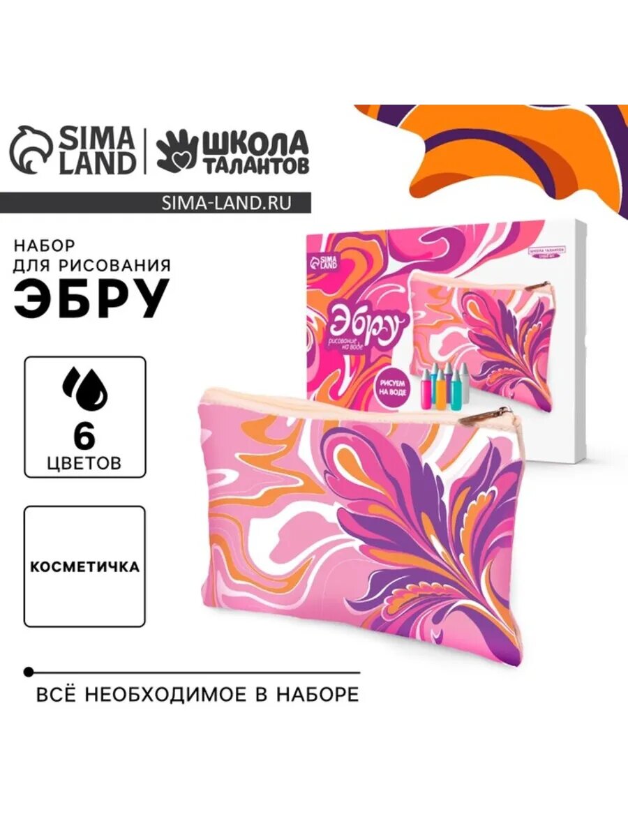 Эбру для рисования: косметичка для творчества