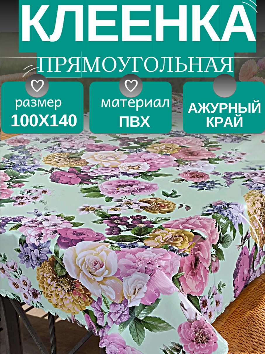 Скатерть на стол, Клеенка на стол на кухню, 100х140, водоотталкивающая на тканевой основе декор для дома и дачи — фото 1