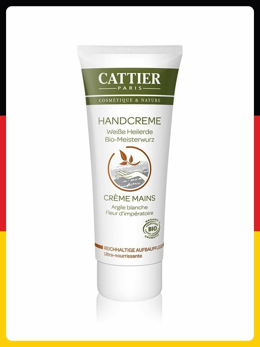 Органический крем для рук Masterwort Cattier Hand Care Белая лечебная глина 75 мл