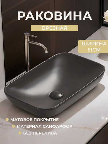 Изображение товара Раковина встраиваемая в столешницу в ванную черная матовая прямоугольная Ottenberg, 51х30х15см