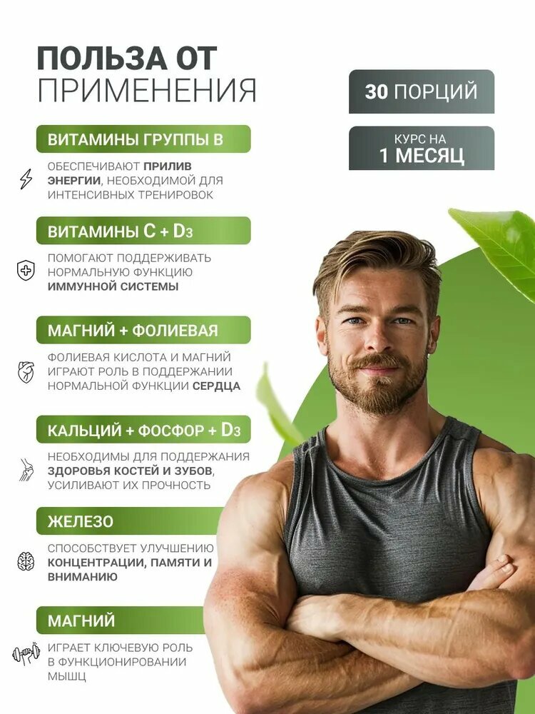Антиоксидантные Комплексы Витаминно-минеральный комплекс / BioTechUSA Vitabolic / 30 таблеток