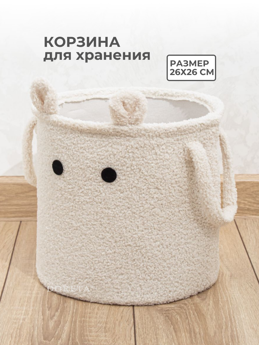 Корзина для белья вещей игрушек мелочей складная букле.
