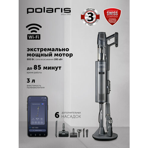 Пылесос портативный с пыленакопителем Polaris PVCSDC 3000 WIFI IQ Home Серый 50999₽