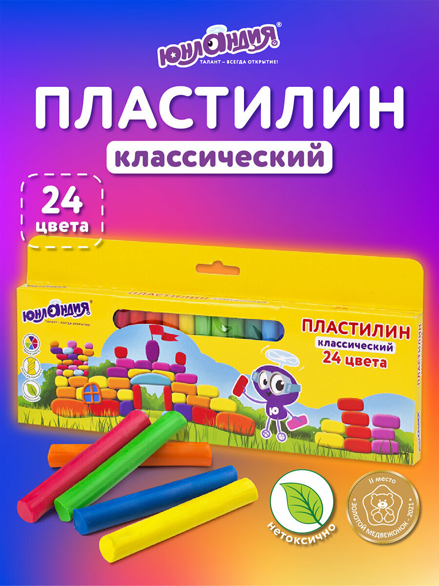 Пластилин для лепки классический для детей Юнландия Юнландик-архитектор, 24 цвета, 480 г, Высшее Качество, 105031